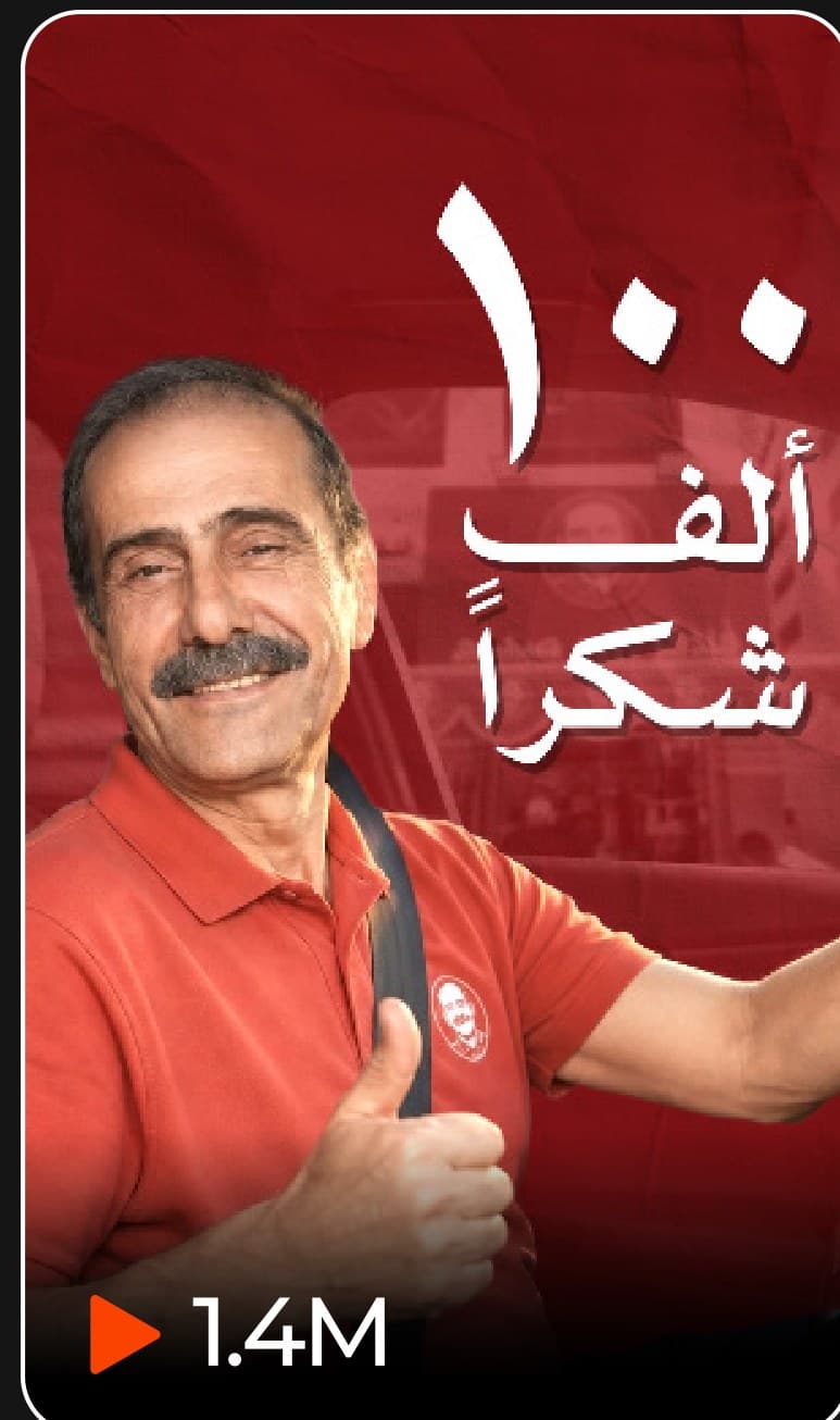 Abu Saddam thank-you reel with 1.4M views