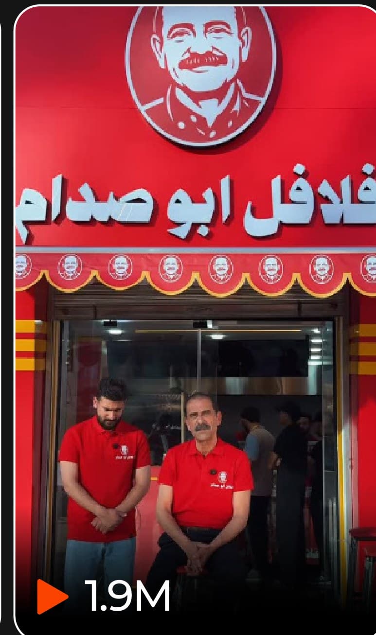 Reel filmed at the Falafel Abu Saddam shop front with 1.9M views